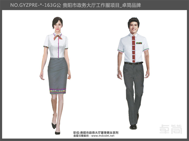 貴陽政務大廳民族公務員服飾夏裝系列