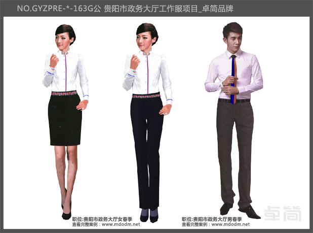 貴陽政務大廳民族公務員服飾春季系列