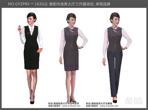 貴陽政務大廳民族公務員服飾秋馬甲系列