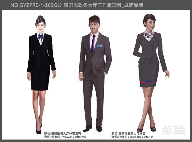 貴陽政務大廳民族公務員服飾秋外套系列