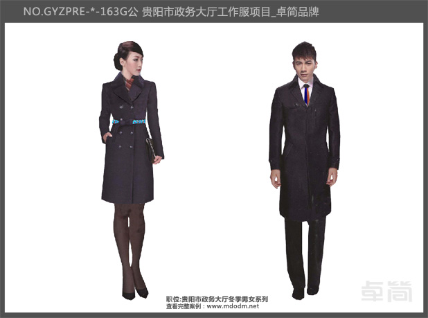 貴陽政務大廳民族公務員服飾冬裝系列
