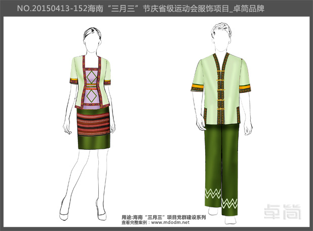 海南民族節(jié)慶黨群建設(shè)服飾系列