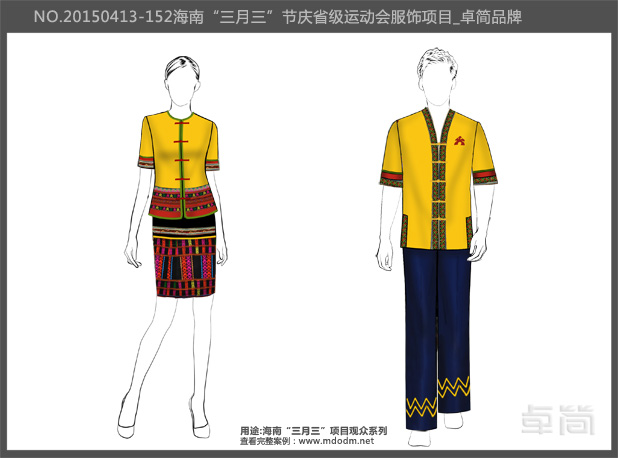 海南民族節(jié)慶組合觀眾服飾系列
