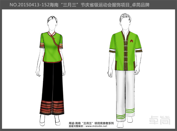 海南民族節(jié)慶組合競(jìng)賽者服飾系列