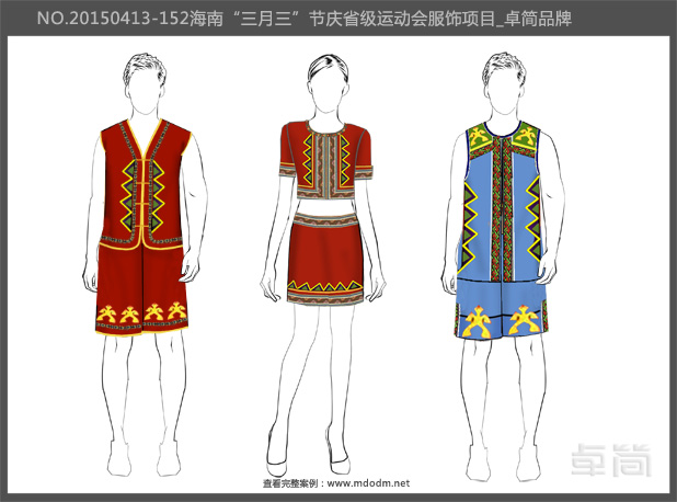 海南民族節(jié)慶競(jìng)賽者服飾系列