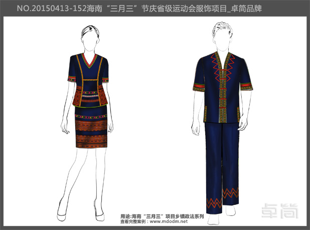 海南民族節(jié)慶鄉(xiāng)鎮(zhèn)政法服飾系列