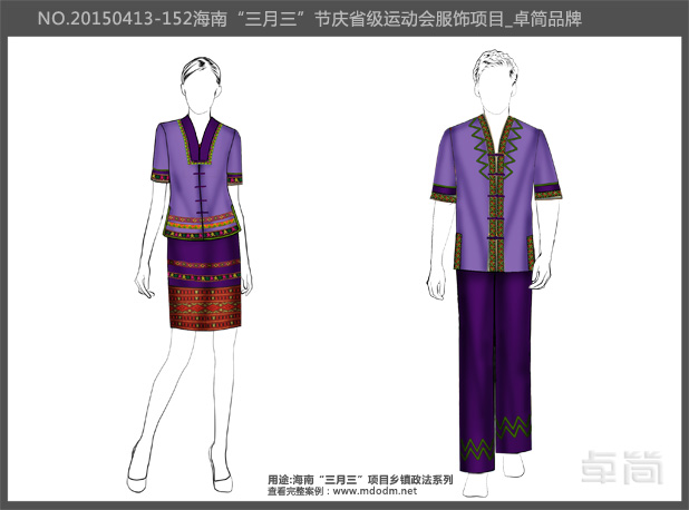 海南民族節(jié)慶鄉(xiāng)鎮(zhèn)政法服飾系列