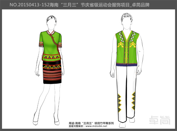 海南民族節(jié)慶竹竿舞服飾系列