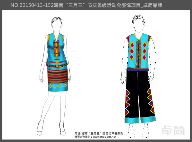 海南民族節(jié)慶竹竿舞服飾系列