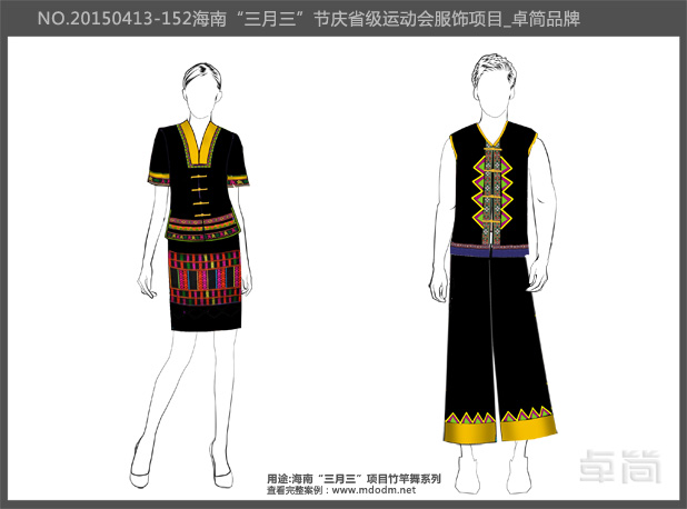 海南民族節(jié)慶竹竿舞服飾系列