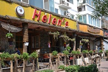 Helen's-全國(guó)連鎖特色餐飲酒吧牽手卓簡(jiǎn)
